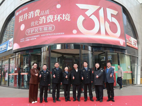 【提升消耗品质】抖圈·(中国)人生就是搏!315消耗者权益宣传主题运动圆满举行